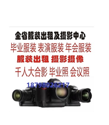 年会服装出租